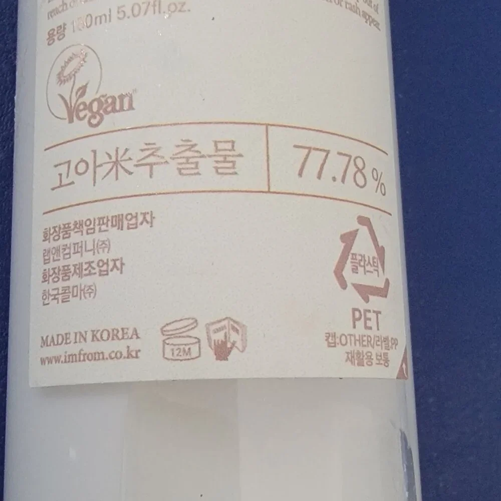 Korean I'm from Rice Toner, Milky Toner for Glowing Skin  Alcohol Free - Sealed